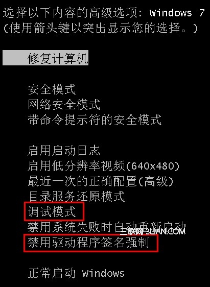 装机达人w7系统64位装机达人w7中禁用驱动程序签名强制的操作方法