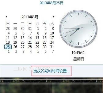 装机达人w7系统与网络时间同步设精确时间的操作方法