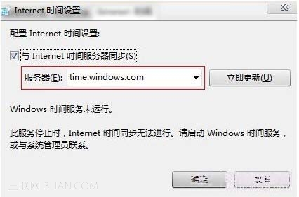 装机达人w7系统与网络时间同步设精确时间的操作方法