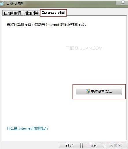 装机达人w7系统与网络时间同步设精确时间的操作方法