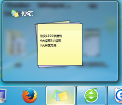 装机达人w7系统便签工具的操作方法