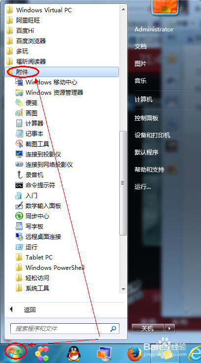 装机达人w7系统便签工具的操作方法