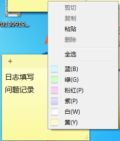 装机达人w7系统便签工具的操作方法