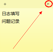 装机达人w7系统便签工具的操作方法
