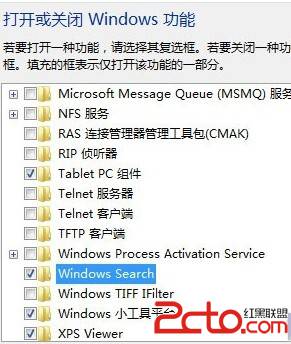 装机达人w7系统开始的搜索框消失了教你找回的操作方法