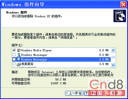 装机达人w7系统禁止windows Messenger自启动的操作方法
