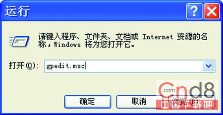 装机达人w7系统禁止windows Messenger自启动的操作方法