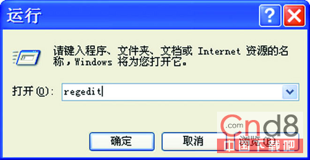 装机达人w7系统禁止windows Messenger自启动的操作方法