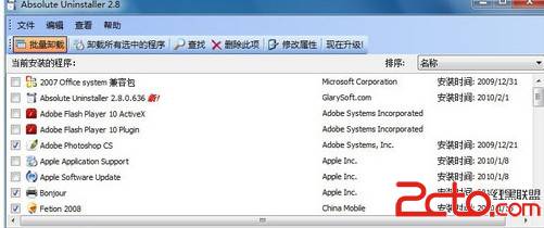 装机达人w7系统无效软件变可用的软件的操作方法
