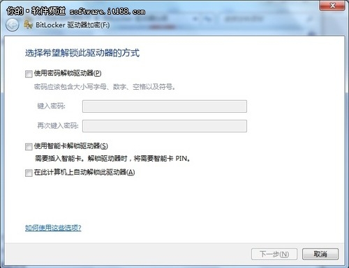 装机达人w7系统加密保护隐私的操作方法