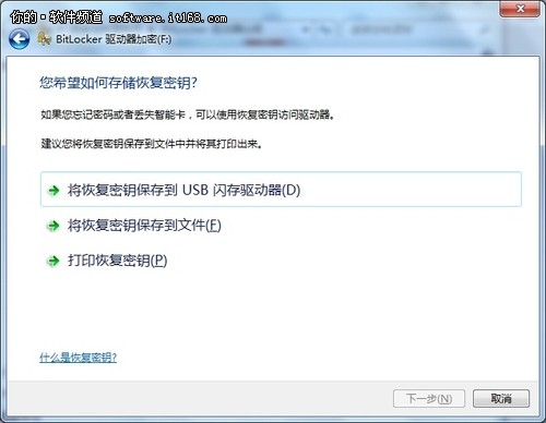装机达人w7系统加密保护隐私的操作方法