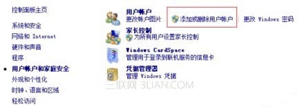 装机达人w7系统设置控制孩子用电脑的时间的操作方法