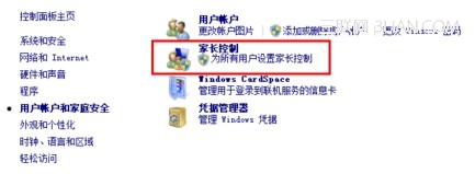 装机达人w7系统设置控制孩子用电脑的时间的操作方法