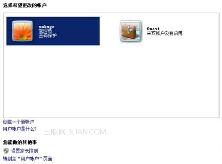 装机达人w7系统设置控制孩子用电脑的时间的操作方法