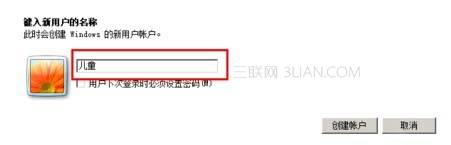 装机达人w7系统设置控制孩子用电脑的时间的操作方法