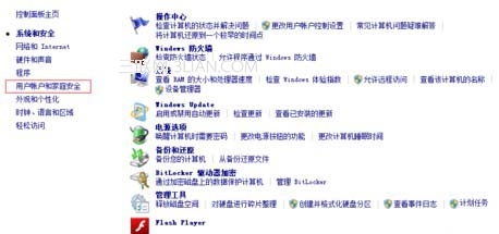 装机达人w7系统设置控制孩子用电脑的时间的操作方法