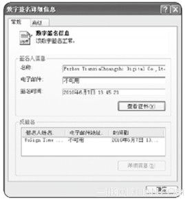 装机达人w7系统检测下载的百宝箱是否正版的操作方法