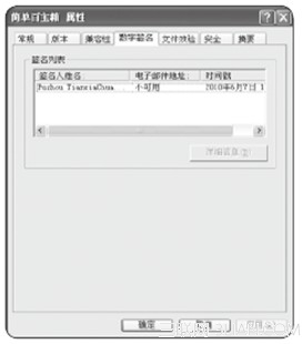 装机达人w7系统检测下载的百宝箱是否正版的操作方法