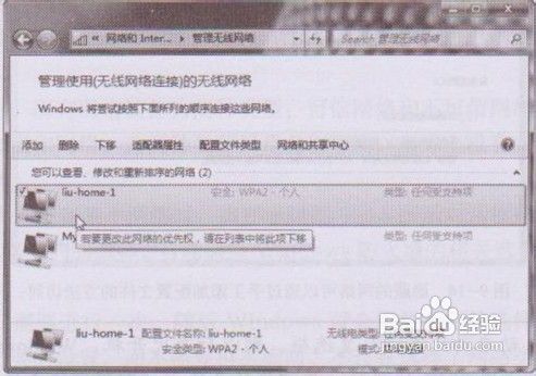 装机达人w7系统链接网络的操作方法