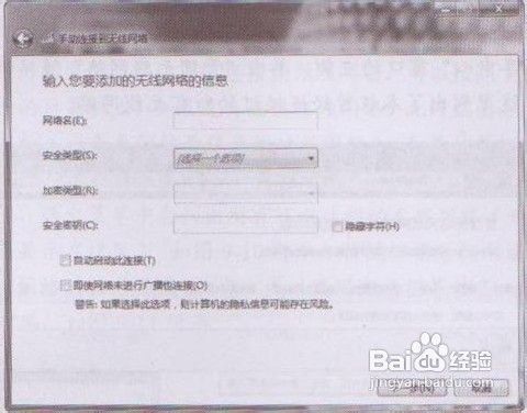 装机达人w7系统链接网络的操作方法