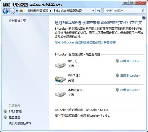装机达人w7系统轻松给分区加把锁的操作方法
