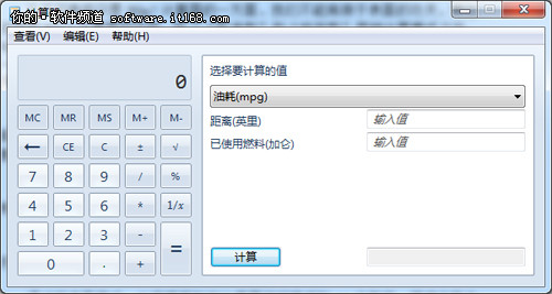装机达人w7系统时钟和计算器的操作方法