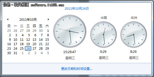 装机达人w7系统时钟和计算器的操作方法