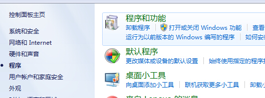 装机达人w7系统关闭掉系统自带小游戏的操作方法