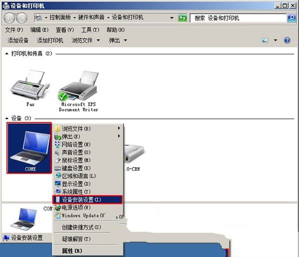 装机达人w7系统禁止系统自动安装设备驱动的操作方法
