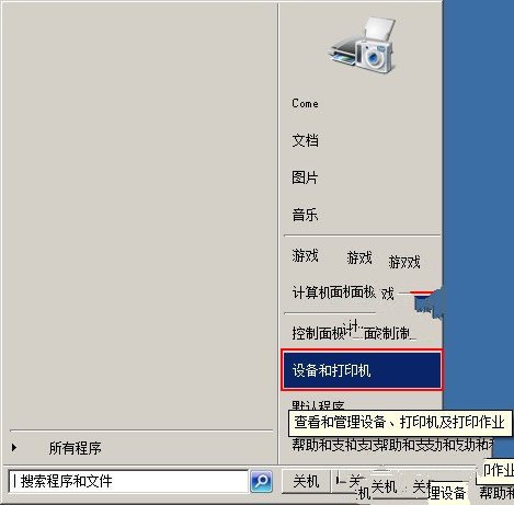 装机达人w7系统禁止系统自动安装设备驱动的操作方法