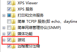 装机达人w7系统关闭掉系统自带小游戏的操作方法