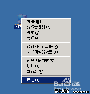 装机达人w7系统退出域名环境的操作方法