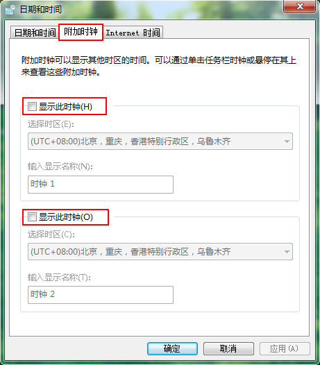 装机达人w7系统显示多个时区时间的操作方法
