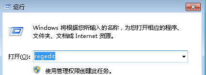 装机达人w7系统将快捷方式图标下小箭头恢复回来的操作方法