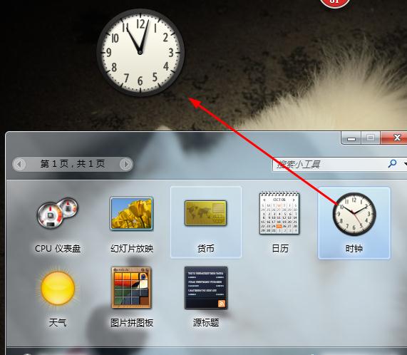 装机达人w7系统设置小工具不受侧边栏影响的操作方法