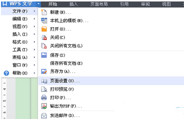 装机达人w7系统横向打印wps文件的操作方法