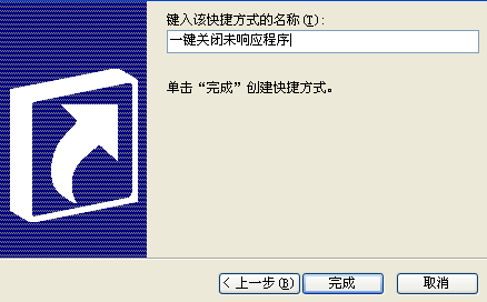 装机达人w7系统将不响应程序一键关闭掉的操作方法