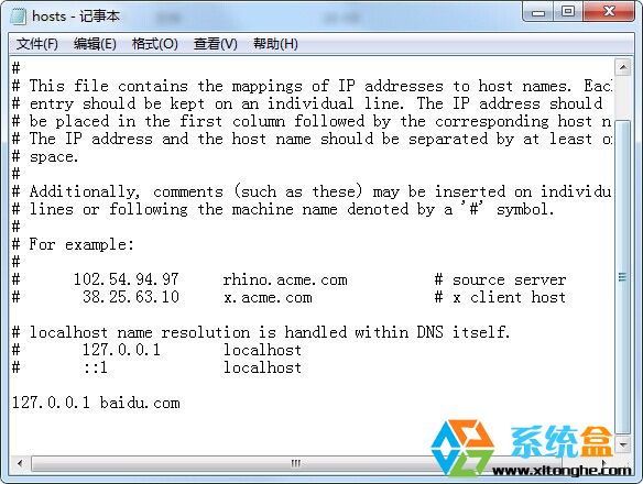 装机达人w7系统更改host文件给网址转向的操作方法