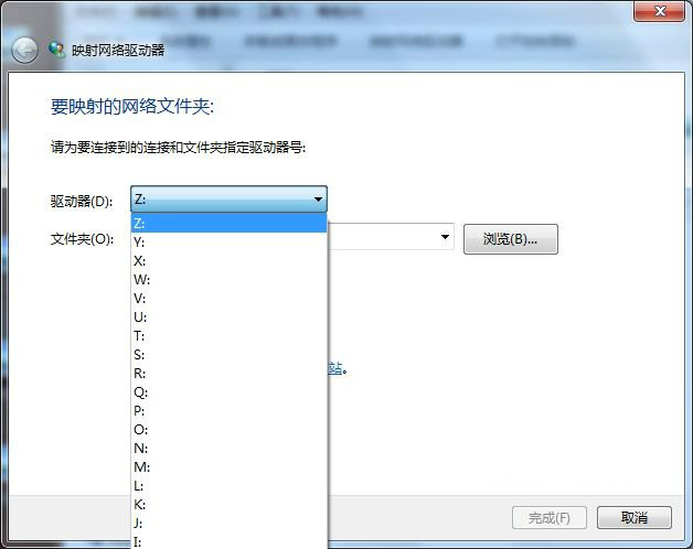 装机达人w7系统映射网络驱动器设置的操作方法