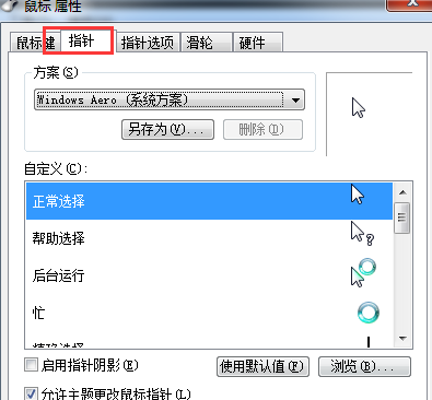 装机达人w7系统禁止使用多核处理器的操作方法