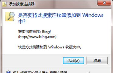装机达人w7系统添加远程搜索的操作方法
