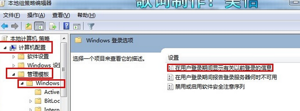 装机达人w7系统电脑记录用户登陆时间的操作方法