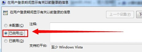 装机达人w7系统电脑记录用户登陆时间的操作方法