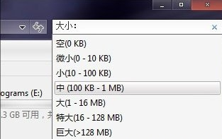 装机达人w7系统搜索功能快速筛选器删除指定大小文件的操作方法