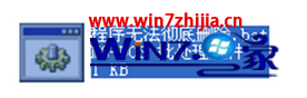 装机达人w7系统彻底删除程序残留顽固文件的操作方法