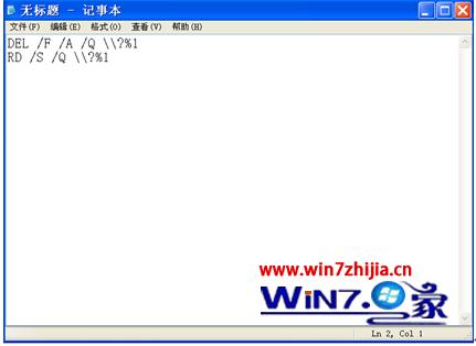 装机达人w7系统彻底删除程序残留顽固文件的操作方法