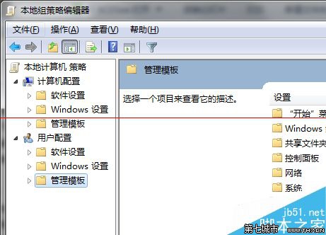 装机达人w7系统删除搜索框历史记录的操作方法