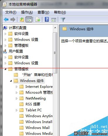 装机达人w7系统删除搜索框历史记录的操作方法