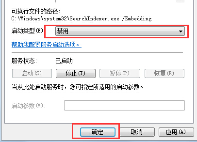 装机达人w7系统删除windows search功能的操作方法