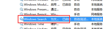 װw7ϵͳɾwindows searchܵĲ